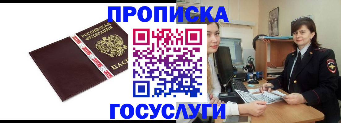 временная регистрация для всех в Кашине